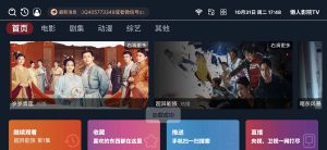 TVBOX版本V3.4.2 TVBOX版本V3.4.2