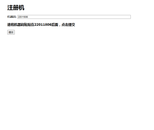电子发票批量下载注册机V1.0.0