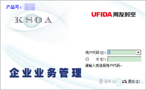 KSOA客户端和服务端安装包V9.0