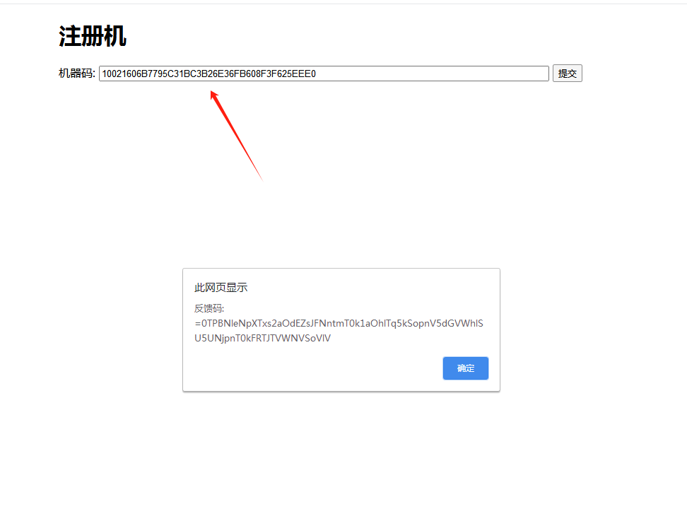 电子发票批量下载注册机V2.0.1教程