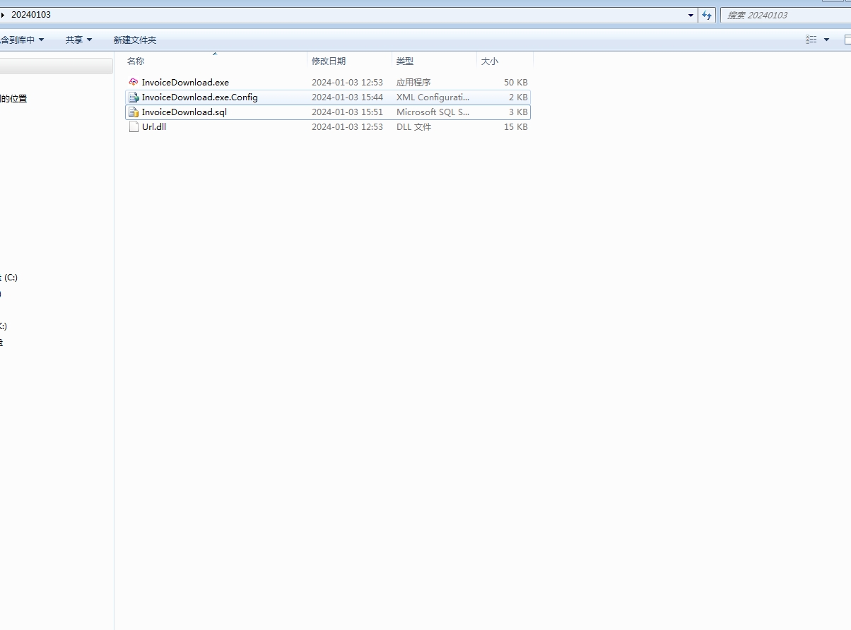 电子发票批量下载V2.0.1 电子发票批量下载V2.0.1