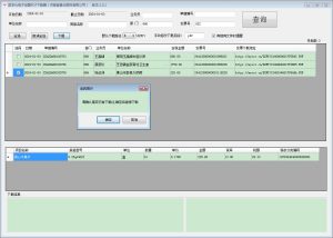 微信截图_20240103154240