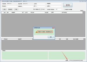 微信截图_20240103164419
