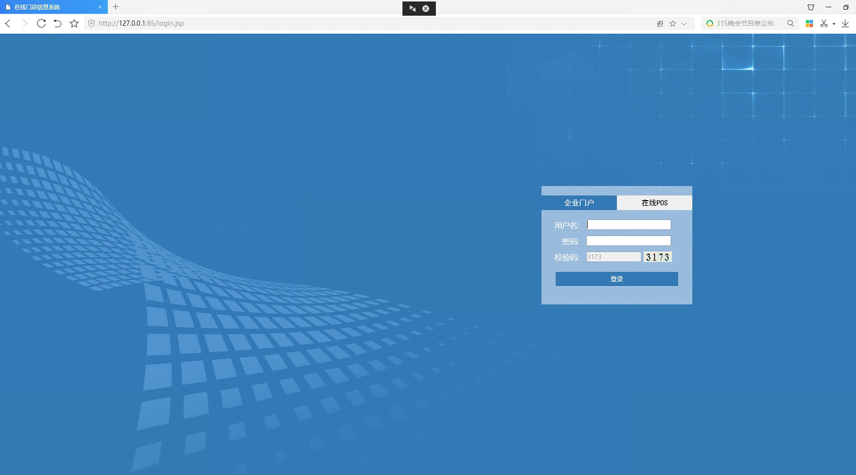 用友时空BS版零售连锁门店系统（二次开发版）