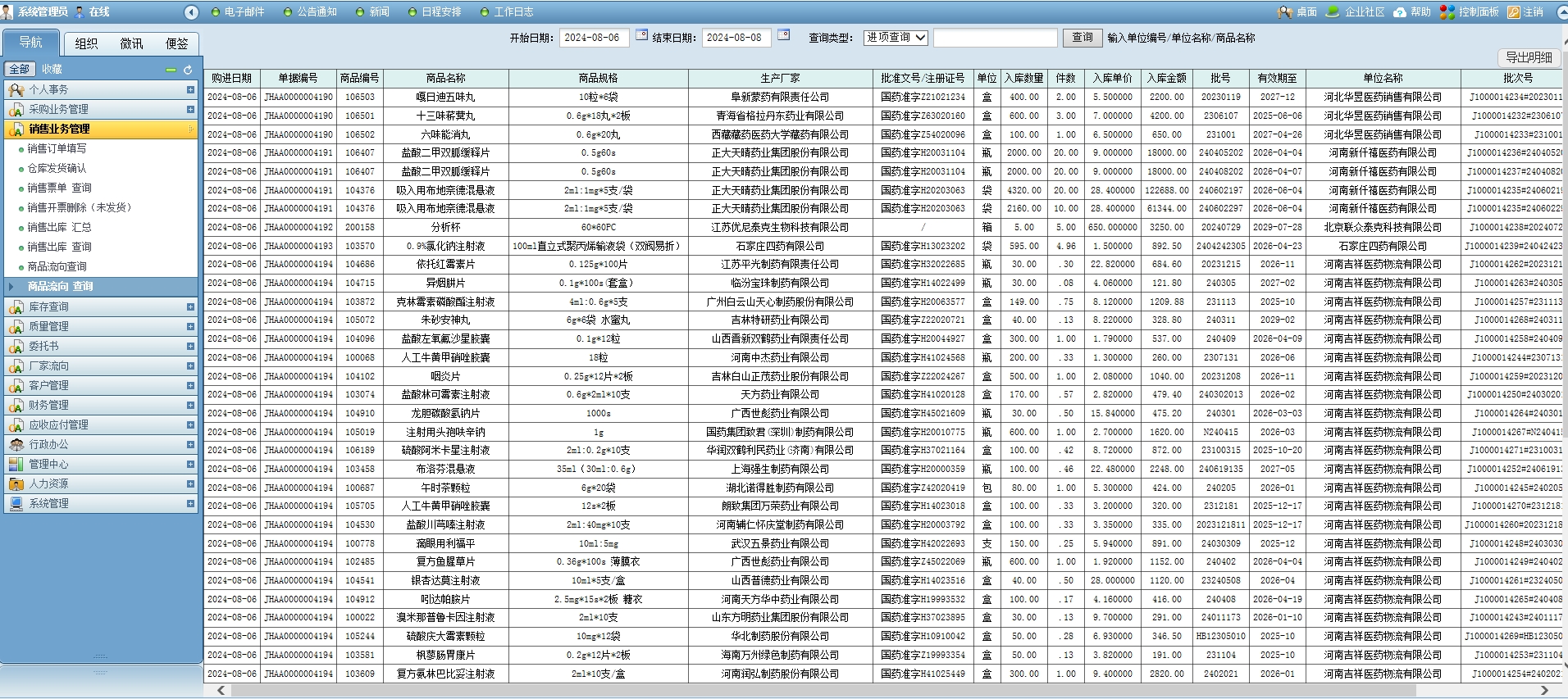 通达OA商务协同平台-助力你的ERP和财务管理 通达OA商务协同平台-助力你的ERP和财务管理