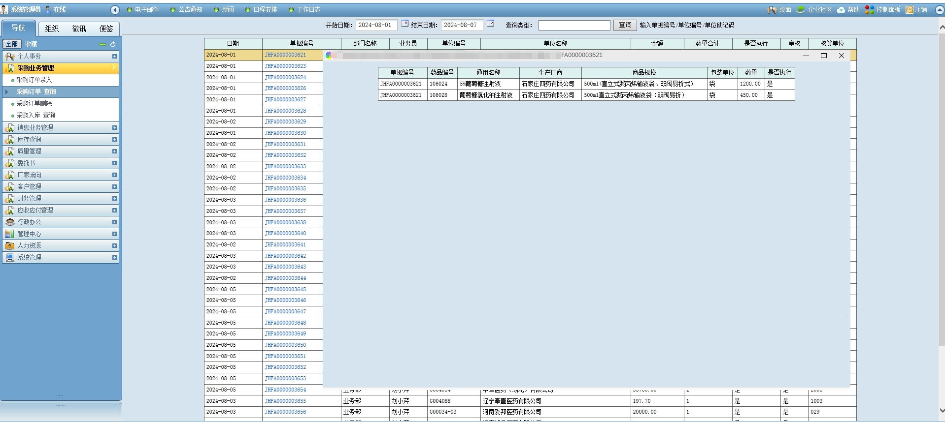 通达OA商务协同平台-助力你的ERP和财务管理 通达OA商务协同平台-助力你的ERP和财务管理