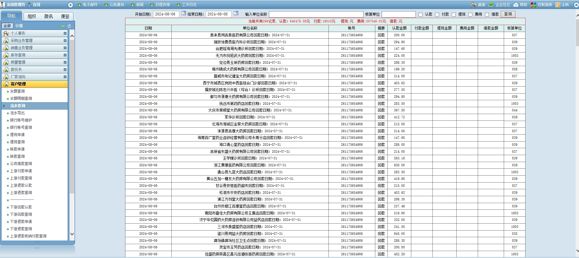 通达OA商务协同平台-助力你的ERP和财务管理 通达OA商务协同平台-助力你的ERP和财务管理