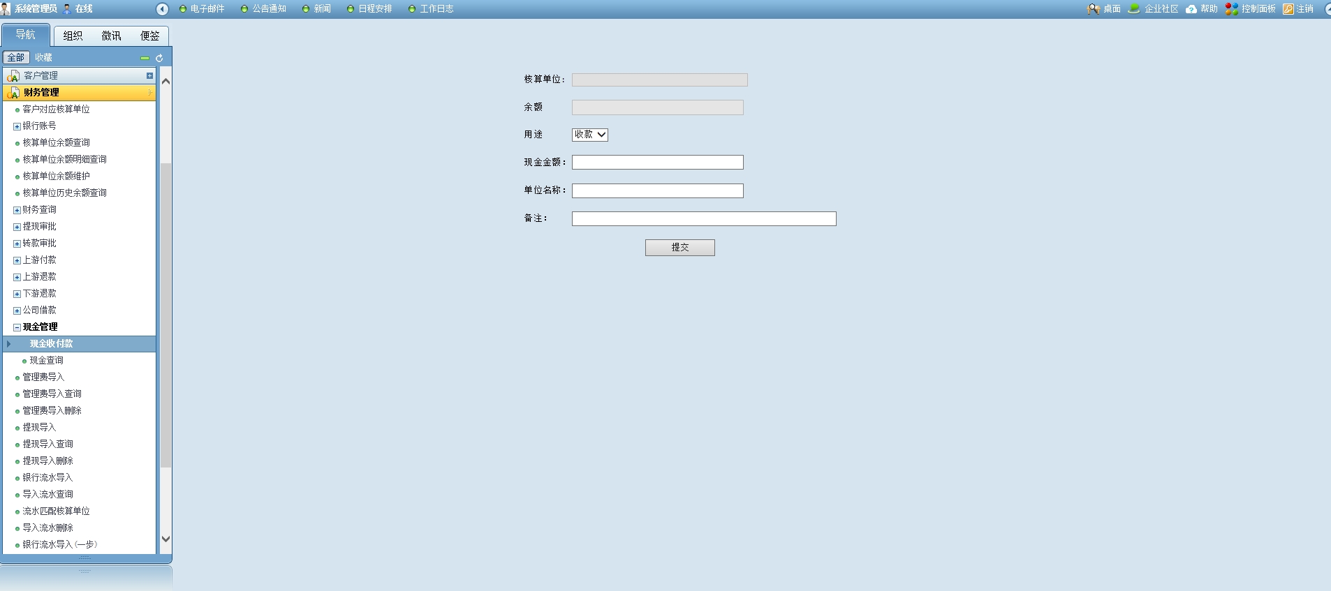 通达OA商务协同平台-助力你的ERP和财务管理 通达OA商务协同平台-助力你的ERP和财务管理