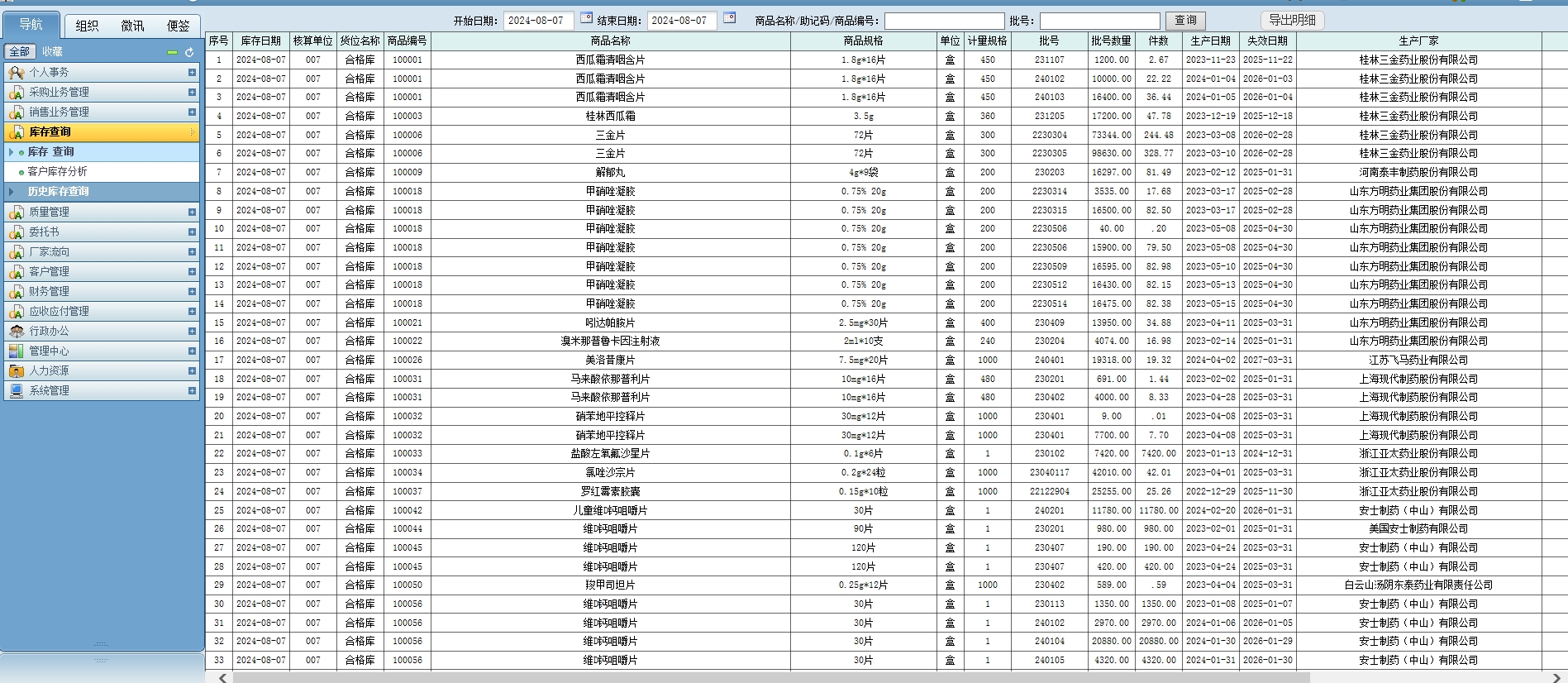 通达OA商务协同平台-助力你的ERP和财务管理 通达OA商务协同平台-助力你的ERP和财务管理