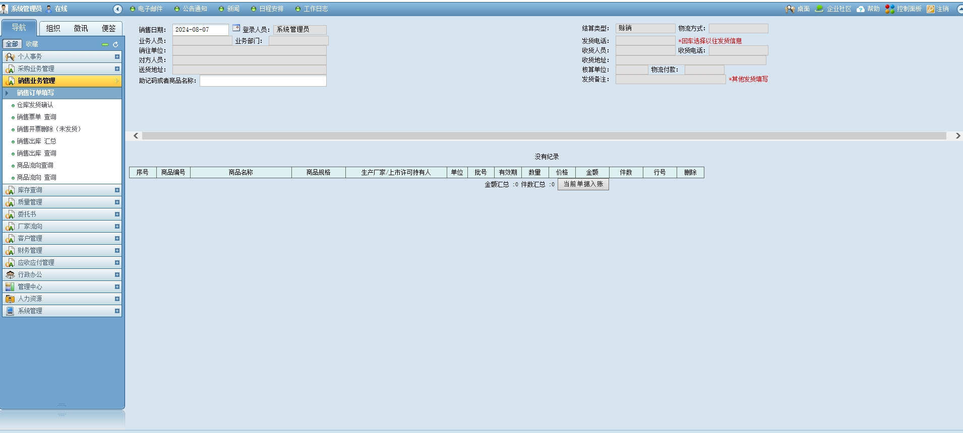 通达OA商务协同平台-助力你的ERP和财务管理 通达OA商务协同平台-助力你的ERP和财务管理