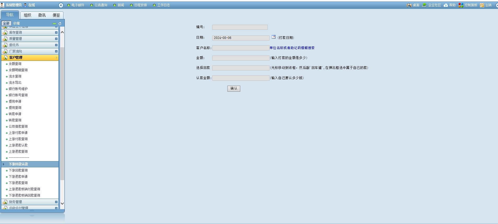 通达OA商务协同平台-助力你的ERP和财务管理 通达OA商务协同平台-助力你的ERP和财务管理