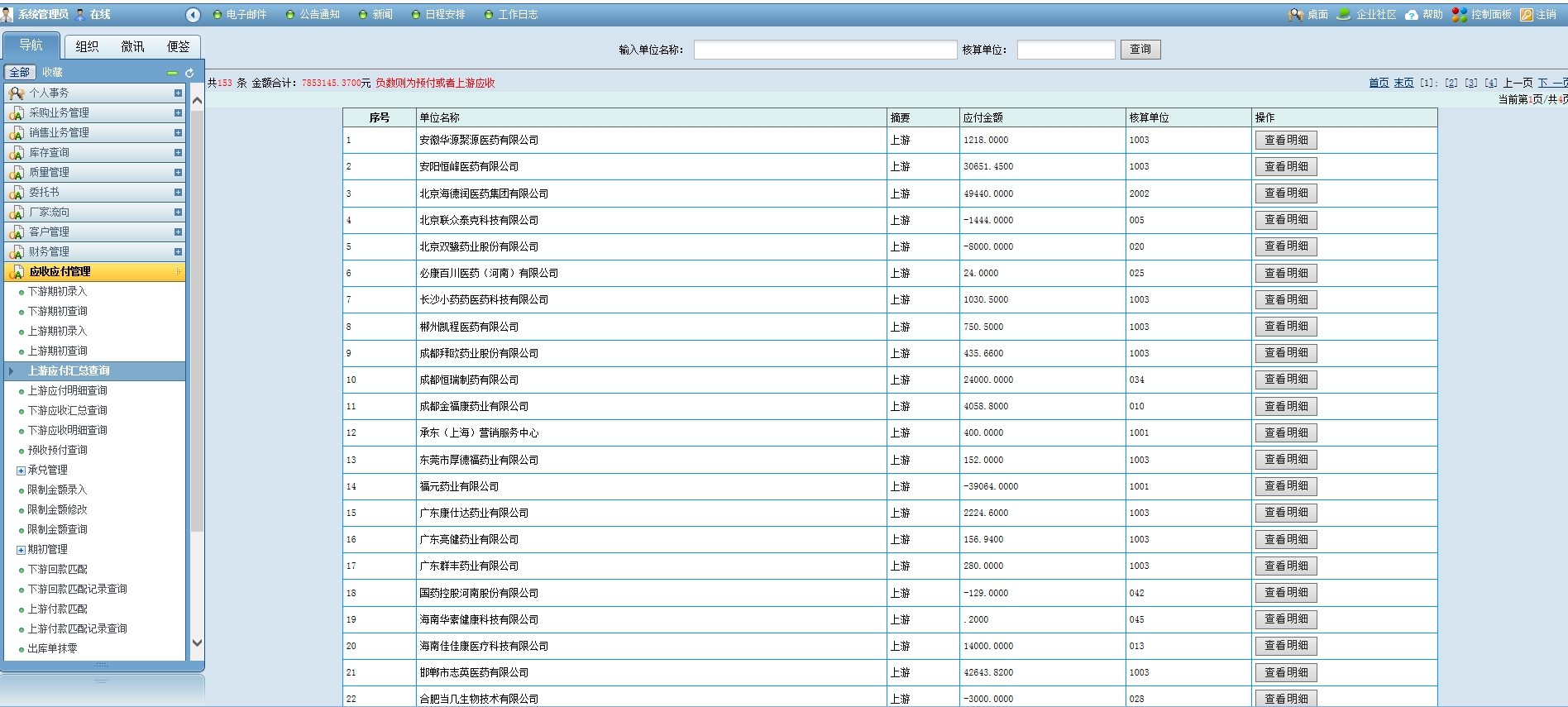 通达OA商务协同平台-助力你的ERP和财务管理 通达OA商务协同平台-助力你的ERP和财务管理