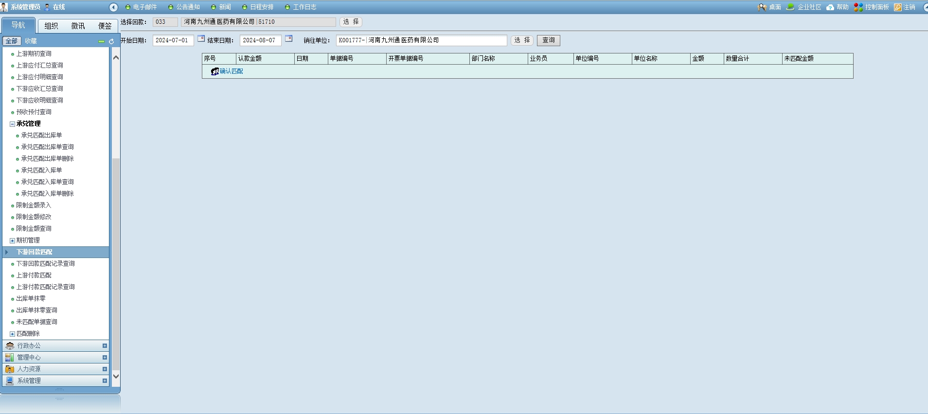 通达OA商务协同平台-助力你的ERP和财务管理 通达OA商务协同平台-助力你的ERP和财务管理