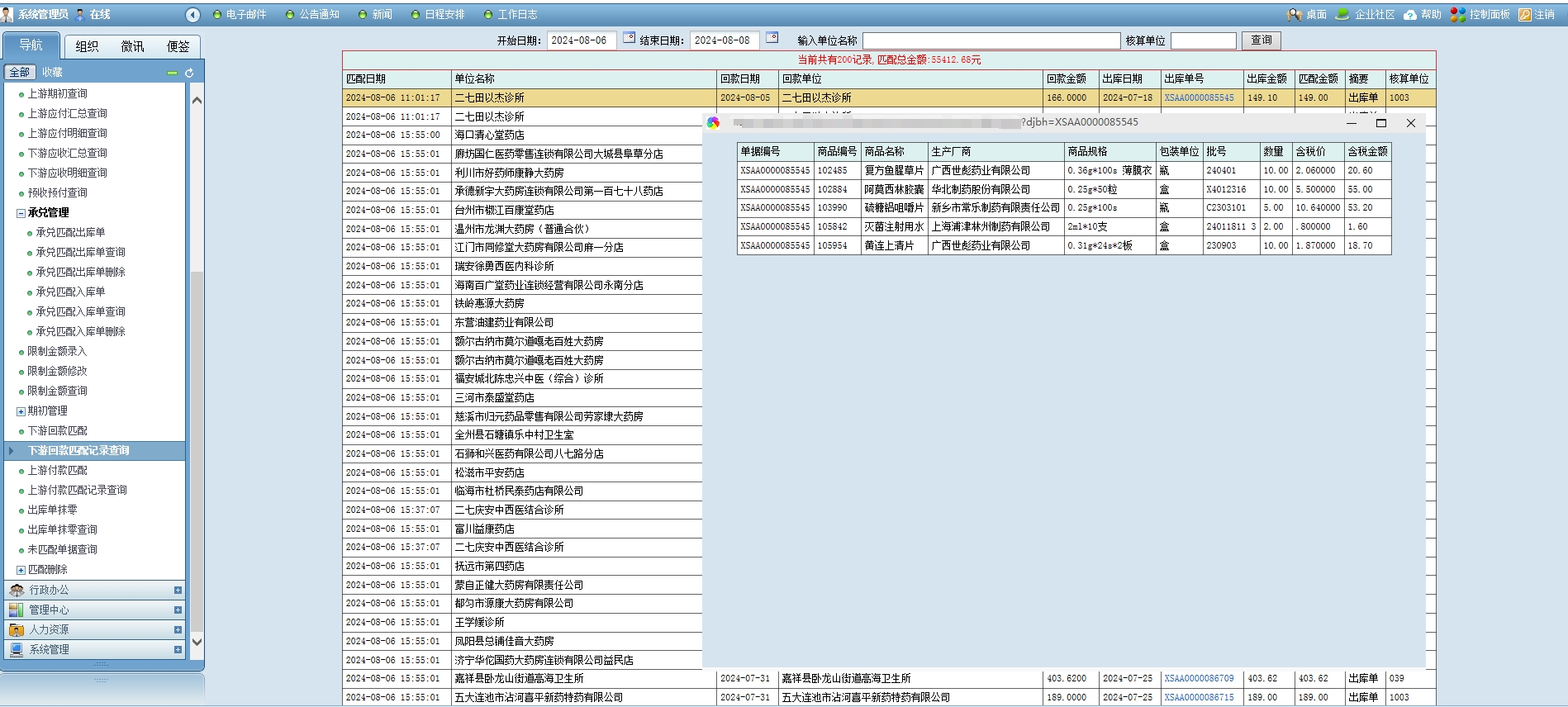 通达OA商务协同平台-助力你的ERP和财务管理 通达OA商务协同平台-助力你的ERP和财务管理