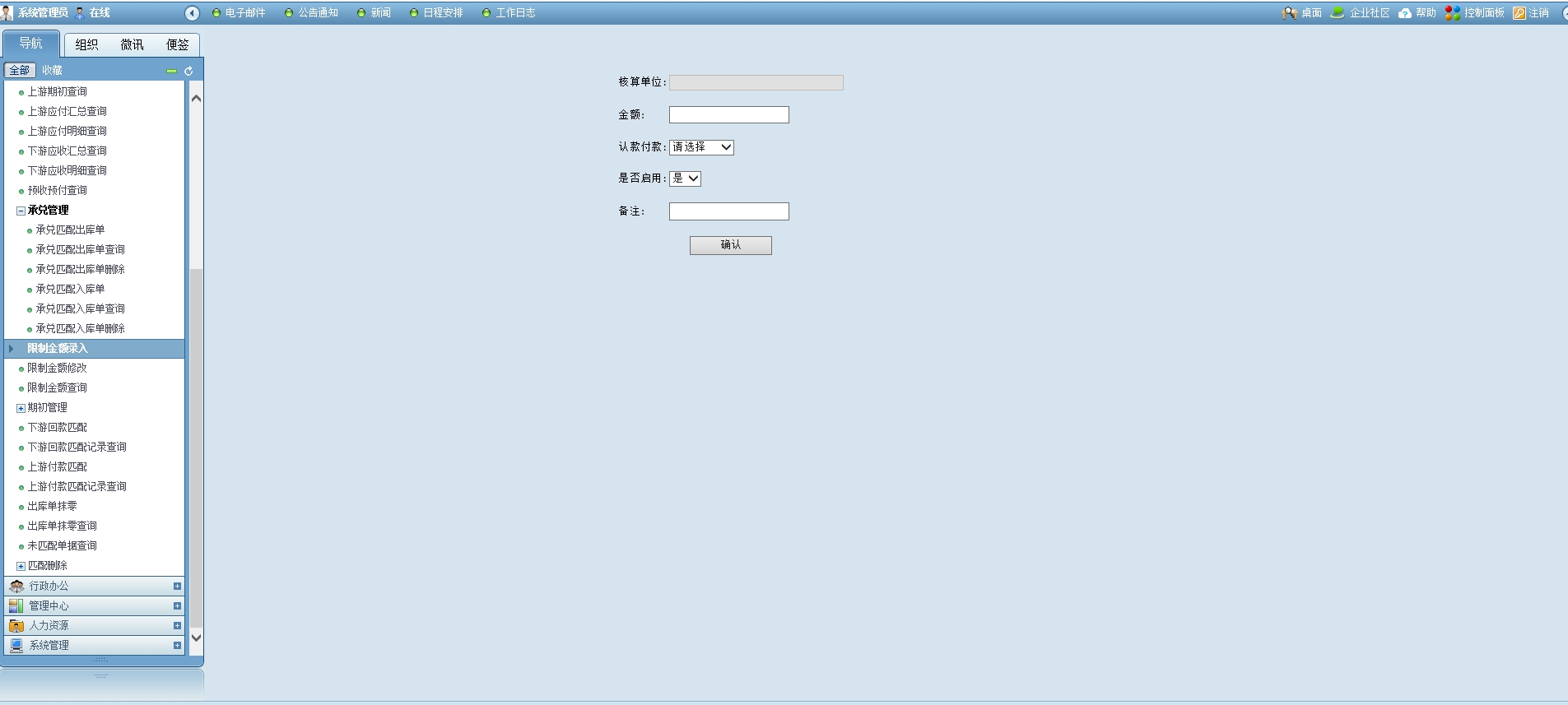 通达OA商务协同平台-助力你的ERP和财务管理 通达OA商务协同平台-助力你的ERP和财务管理