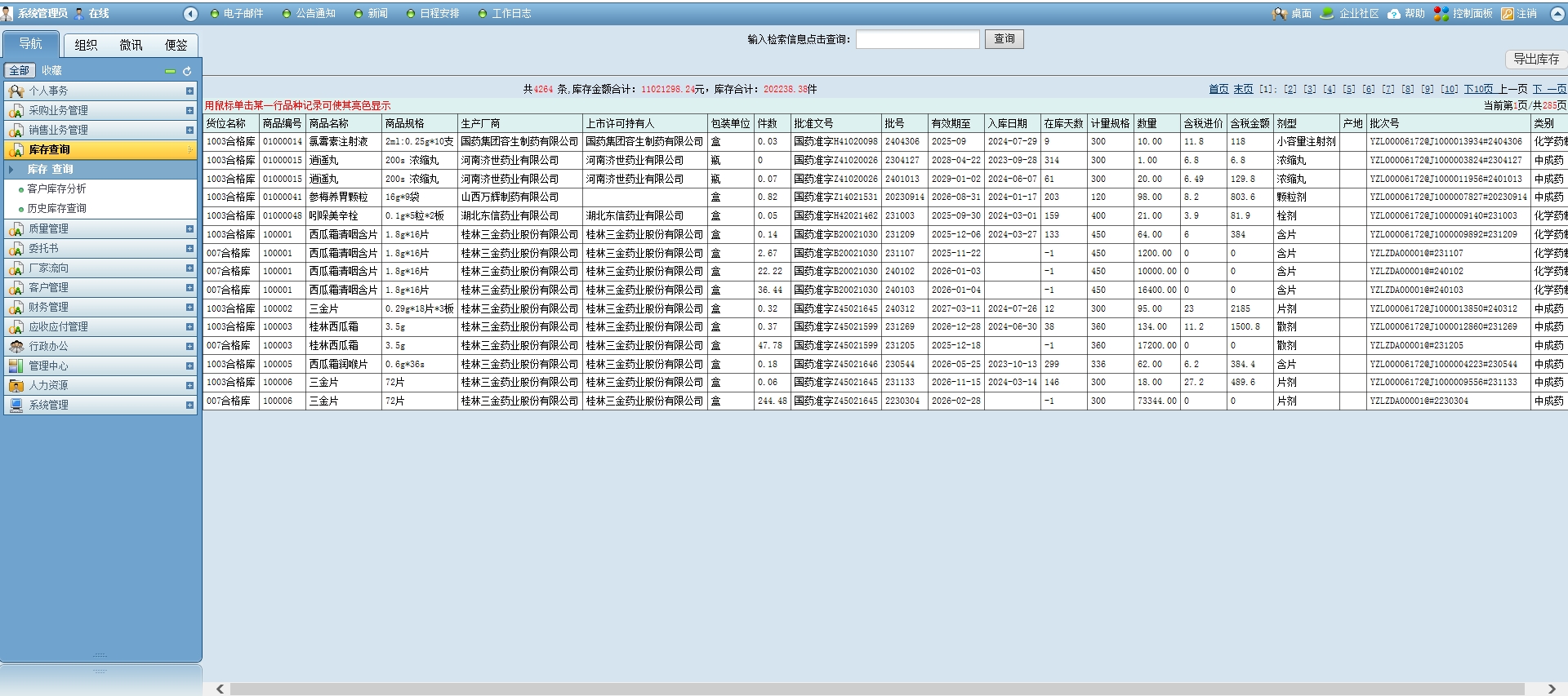 通达OA商务协同平台-助力你的ERP和财务管理 通达OA商务协同平台-助力你的ERP和财务管理