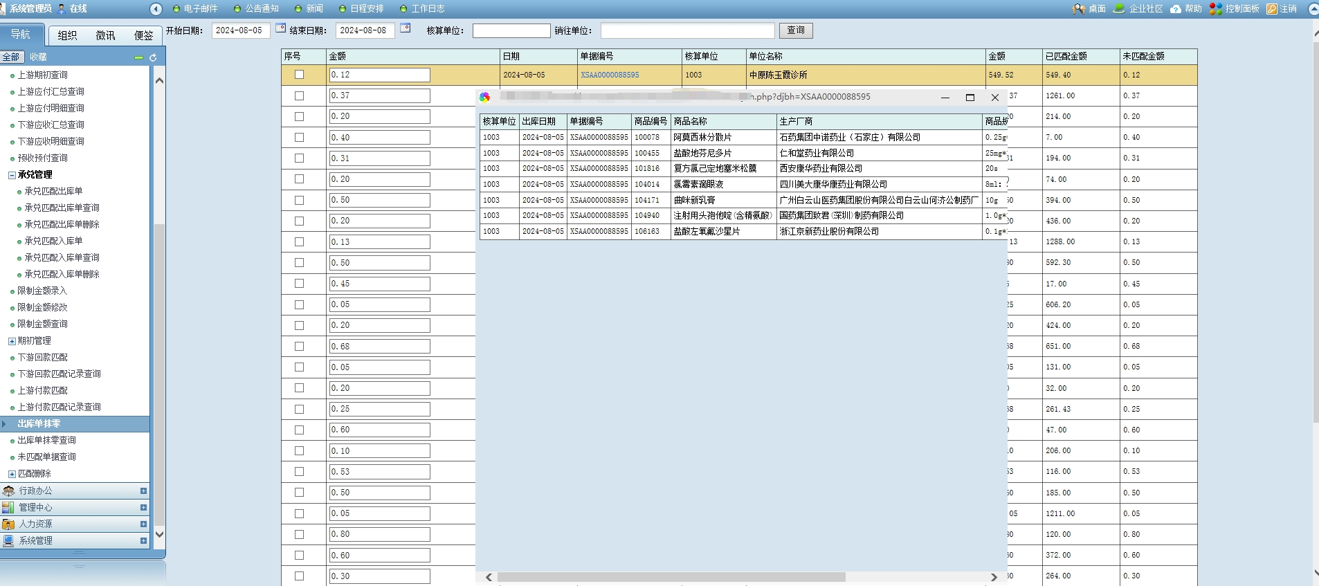 通达OA商务协同平台-助力你的ERP和财务管理