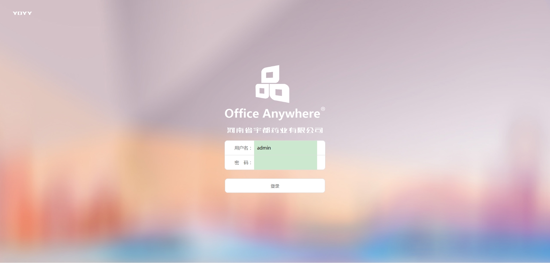 通达OA商务协同平台-助力你的ERP和财务管理 通达OA商务协同平台-助力你的ERP和财务管理