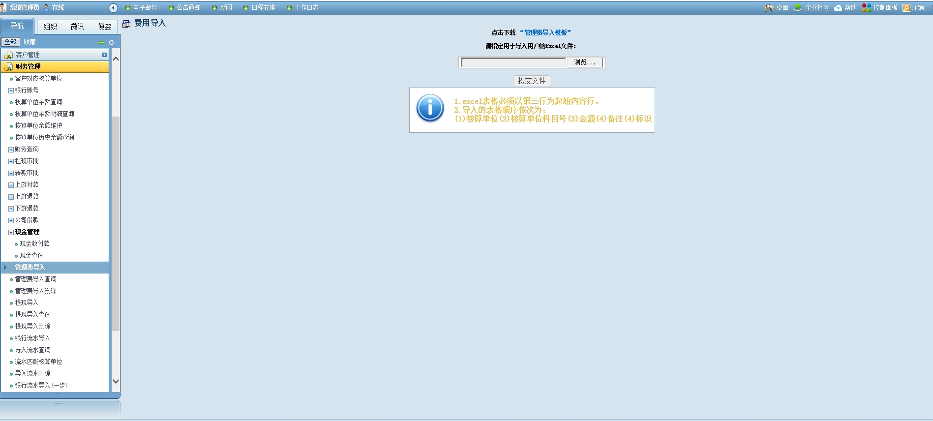 通达OA商务协同平台-助力你的ERP和财务管理 通达OA商务协同平台-助力你的ERP和财务管理