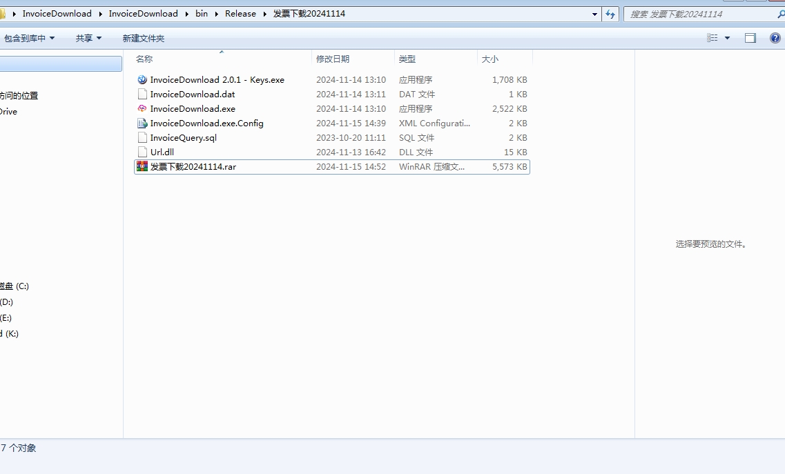 电子发票批量下载V3.0.0，新增EXCEL右键导出功能