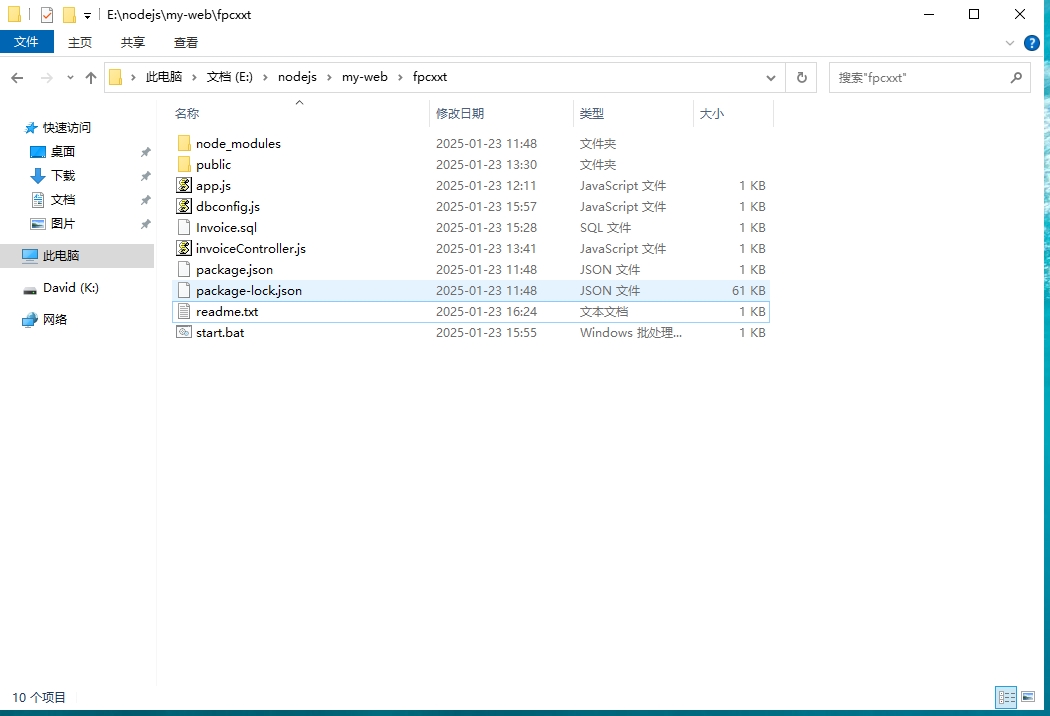 用友时空KSOA发票查询下载（手机版）
