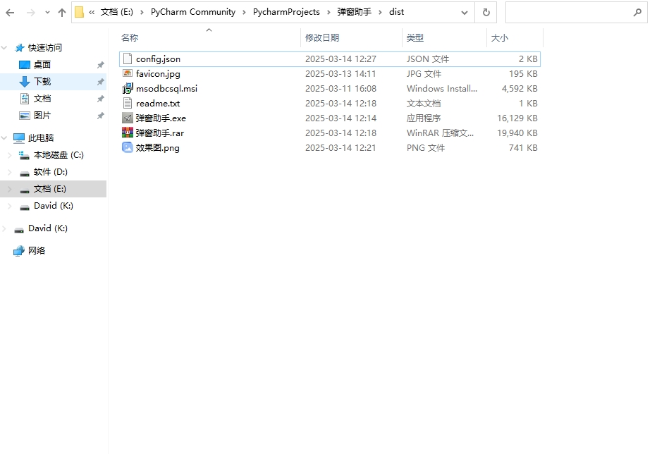 弹窗助手v1.0- 适用于任何ERP的弹窗助手，支持完全自定义