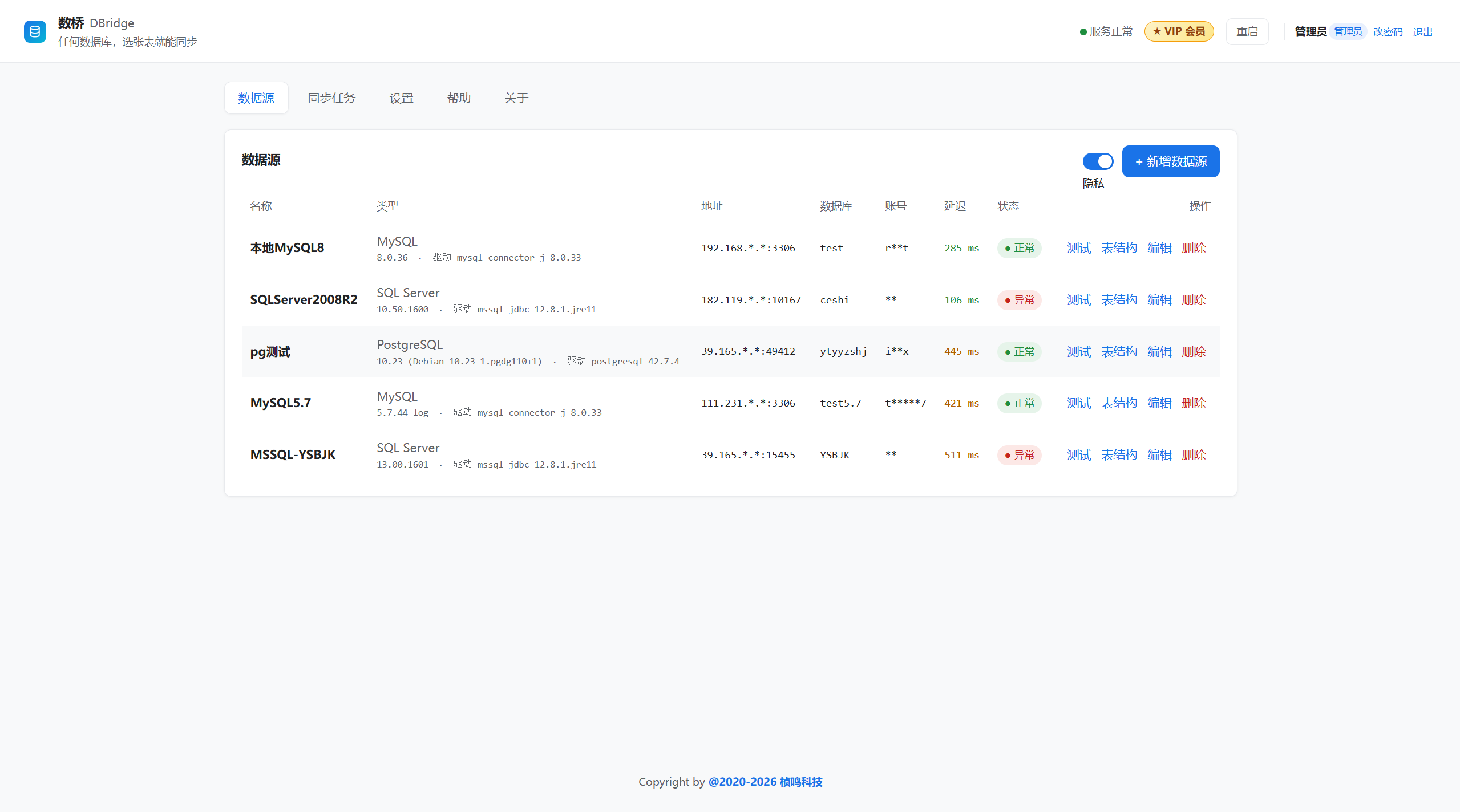DBridge 1.1.0 发布:把数据库同步控制台,打磨得更顺手 DBridge 1.1.0 发布:把数据库同步控制台,打磨得更顺手