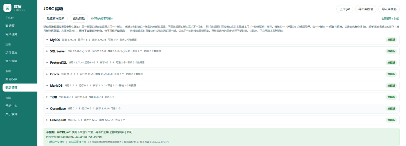DBridge 1.2.0 发布：界面换成左侧导航，也把「出事以后」的几个入口补齐了
