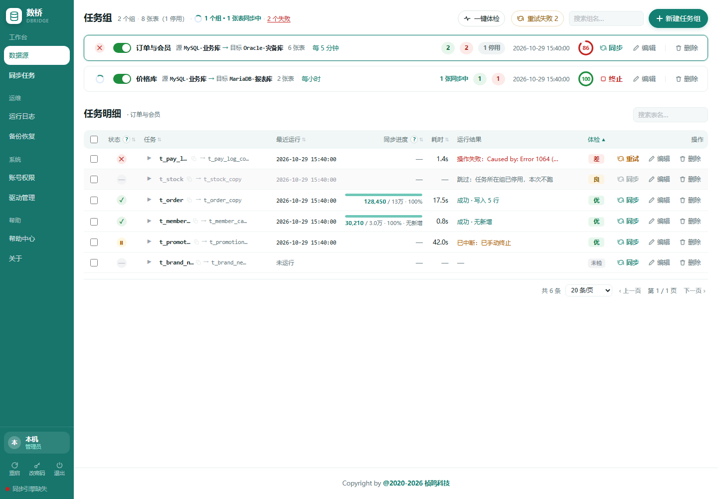 DBridge 1.3.1:说明书搬进软件里,每一步都能直接点过去 DBridge 1.3.1:说明书搬进软件里,每一步都能直接点过去